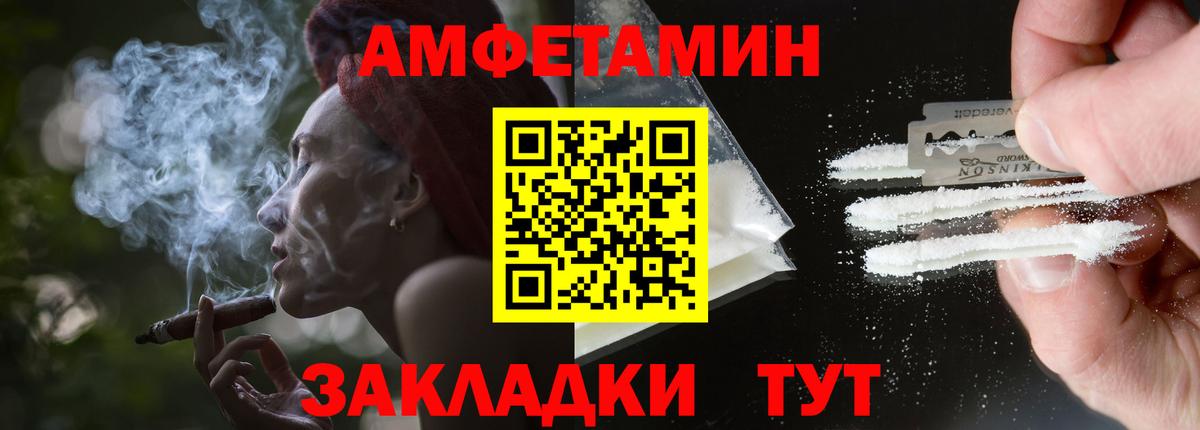 Амфетамин Premium Норильск