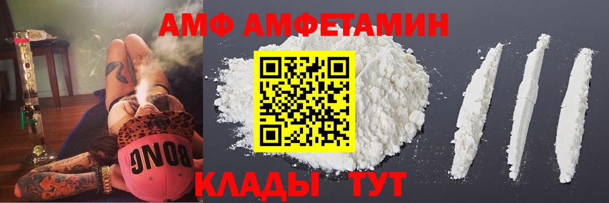 Amphetamine  АМФЕТАМИН  Вход с VPN  Норильск  АМФ 97% 