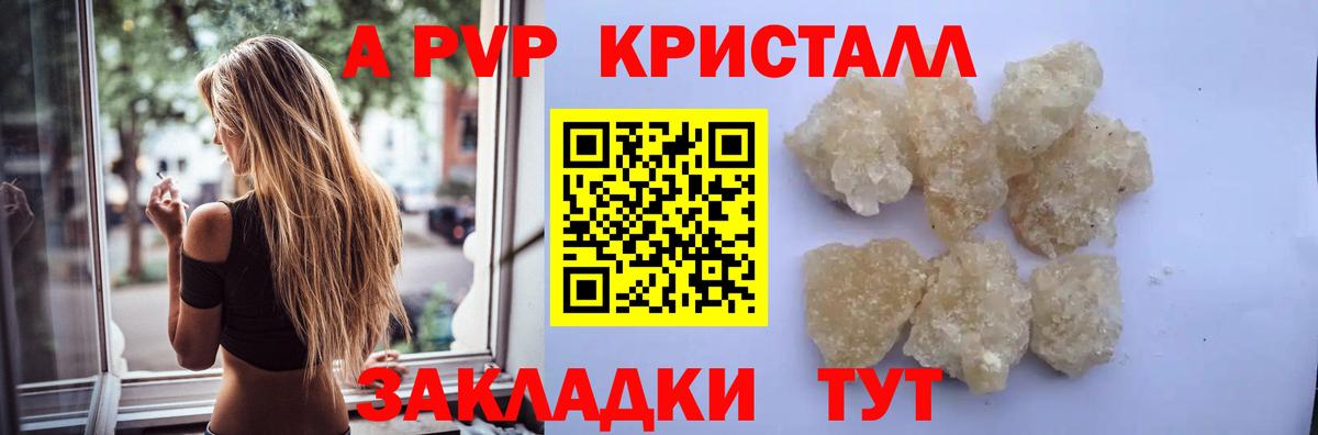 Alpha PVP мука Норильск