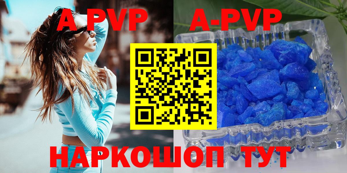А ПВП СК КРИС  Alpha PVP СК  Alpha-PVP мука  Вход с VPN  Норильск 