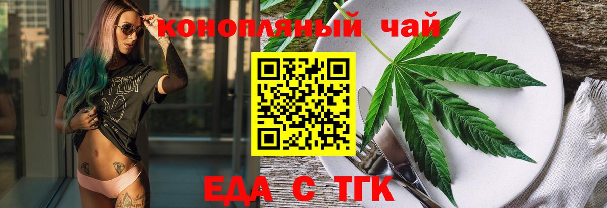 Cannafood конопля  Вход с VPN  Норильск 