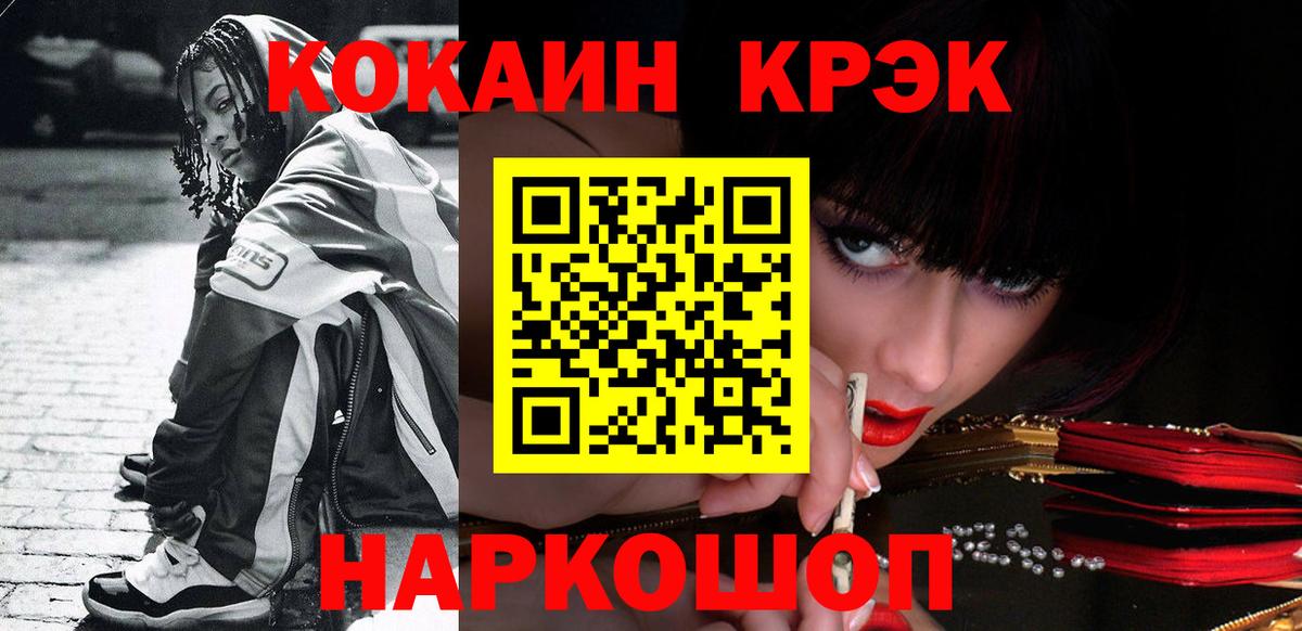 COCAIN Боливия  Вход с VPN  Норильск  КОКАИН 98% 