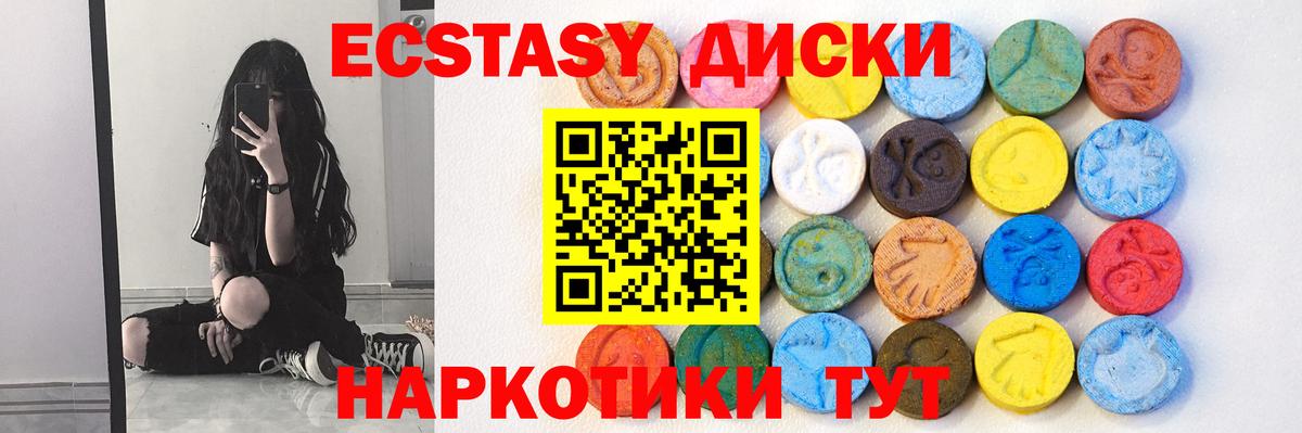 Ecstasy 250 мг  Экстази XTC  Экстази  Вход с VPN  Норильск 