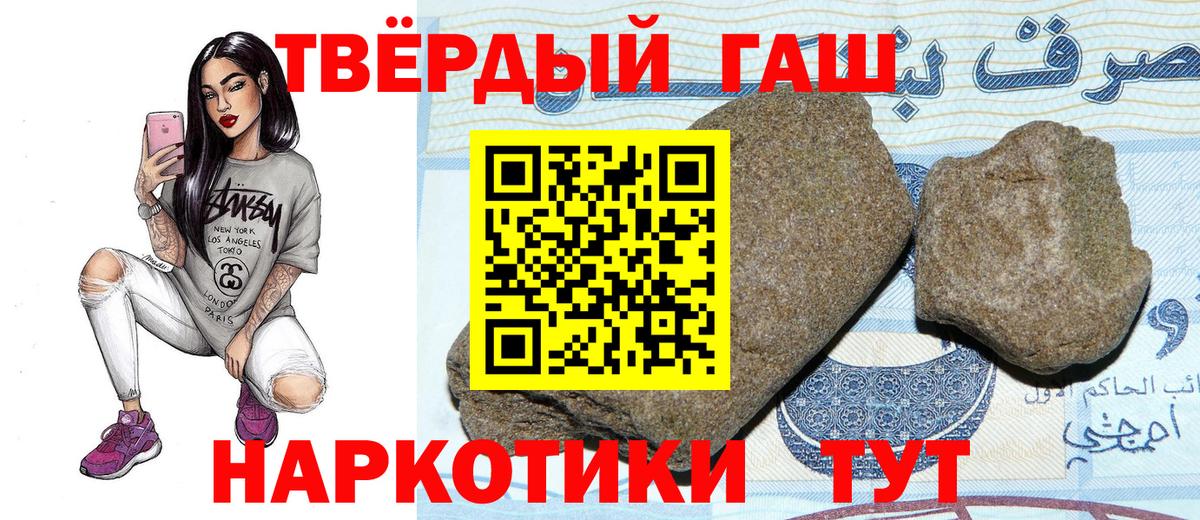 Гашиш Premium  ГАШ hashish  Вход с VPN  Норильск 