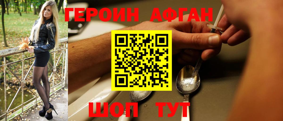 Норильск  Героин VHQ  Вход с VPN 