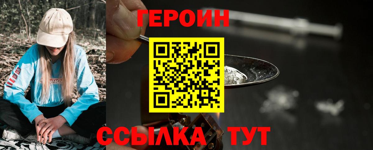 ГЕРОИН VHQ Норильск