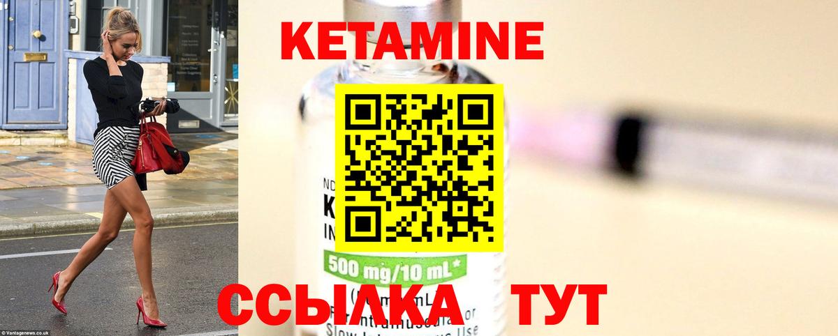 КЕТАМИН VHQ Норильск