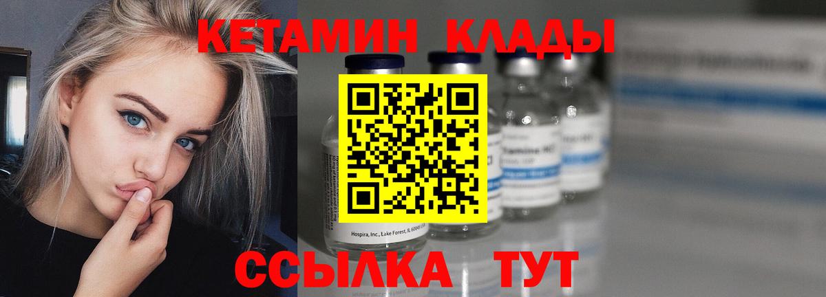 КЕТАМИН ketamine  Вход с VPN  КЕТАМИН VHQ  Норильск 