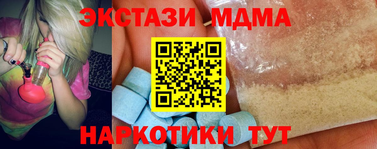 MDMA  Вход с VPN  Норильск  МДМА crystal  МДМА VHQ 