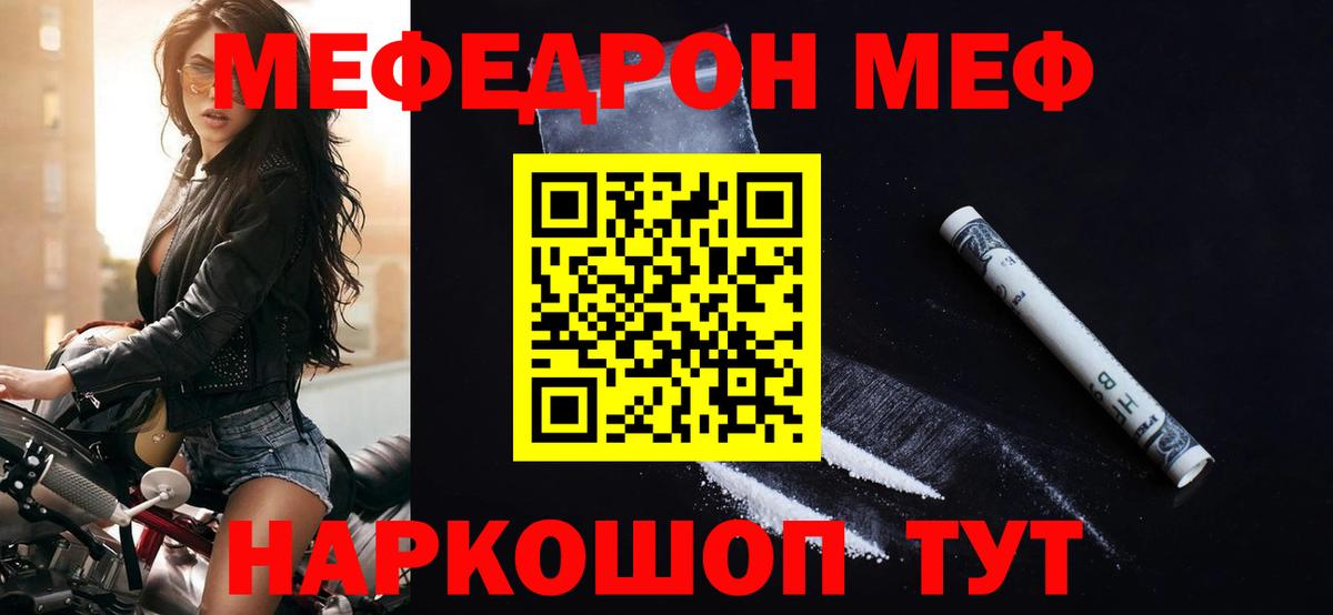 МЯУ-МЯУ мяу мяу  МЯУ-МЯУ mephedrone  Норильск  Вход с VPN 