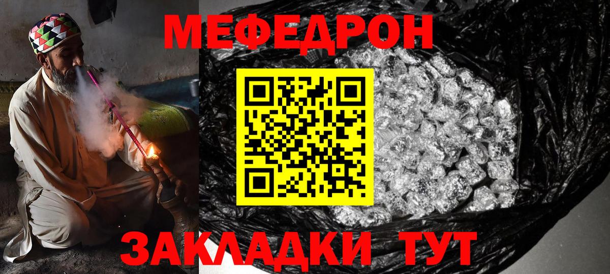 Мефедрон  Норильск