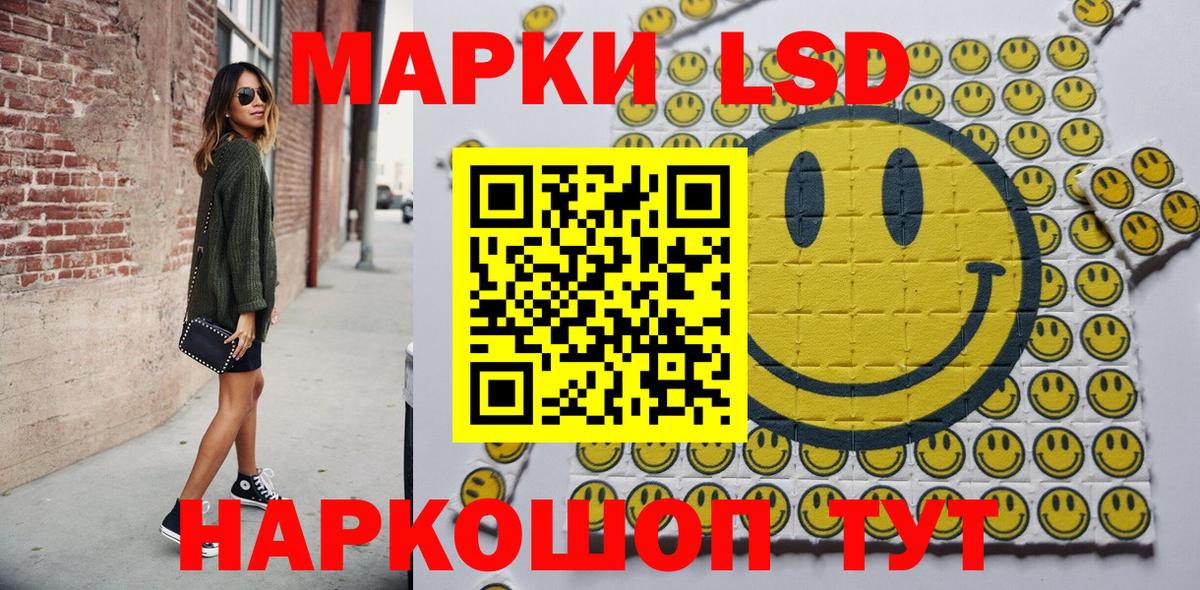 Наркотические марки 1,8мг  Вход с VPN  Норильск 